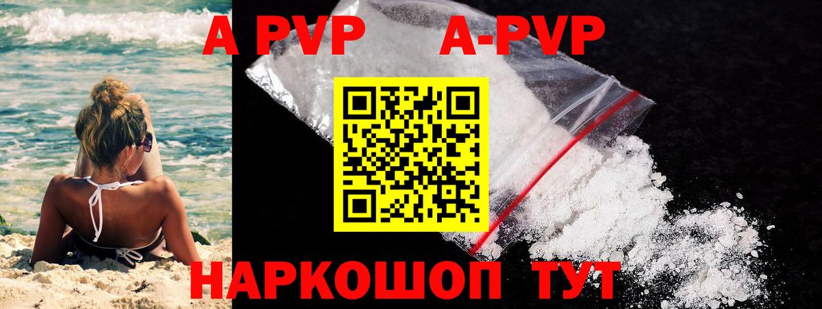 Alfa_PVP Соль Рыбинск