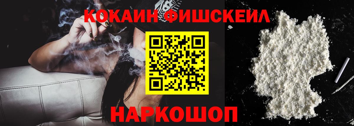 Кокаин  Вход с VPN  КОКАИН Перу  Рыбинск  COCAIN VHQ 