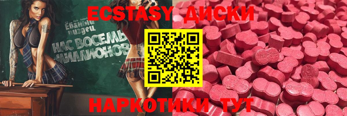 Рыбинск  Ecstasy TESLA  Вход с VPN  Экстази  как найти закладки  Экстази диски 