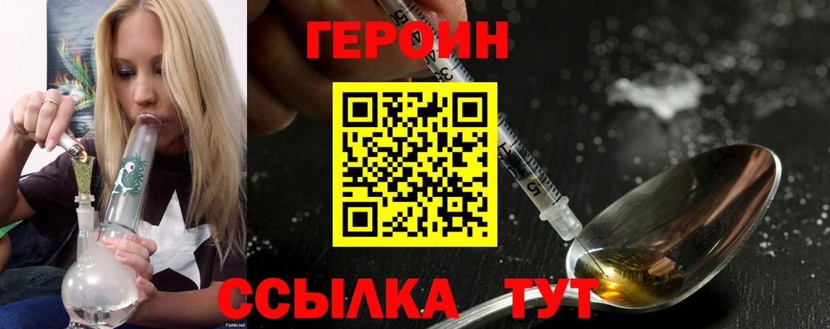 ГЕРОИН гречка  Вход с VPN  Рыбинск 