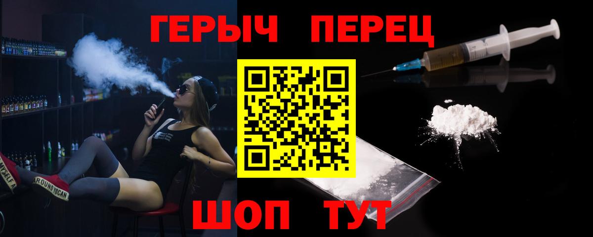 ГЕРОИН афганец Рыбинск