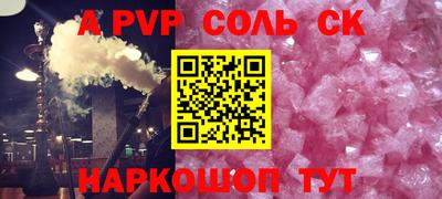 соль ск Пушкино