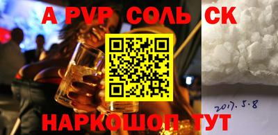 соль ск Пушкино