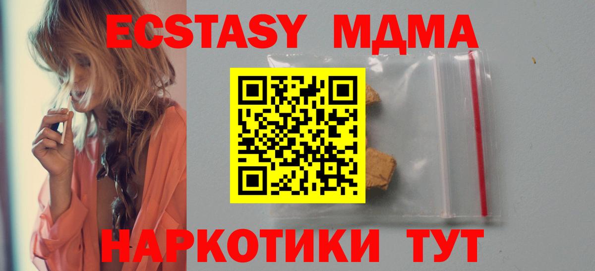 MDMA crystal Рыбинск