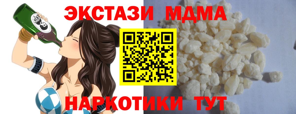 MDMA VHQ  МДМА Molly  Рыбинск  Вход с VPN 