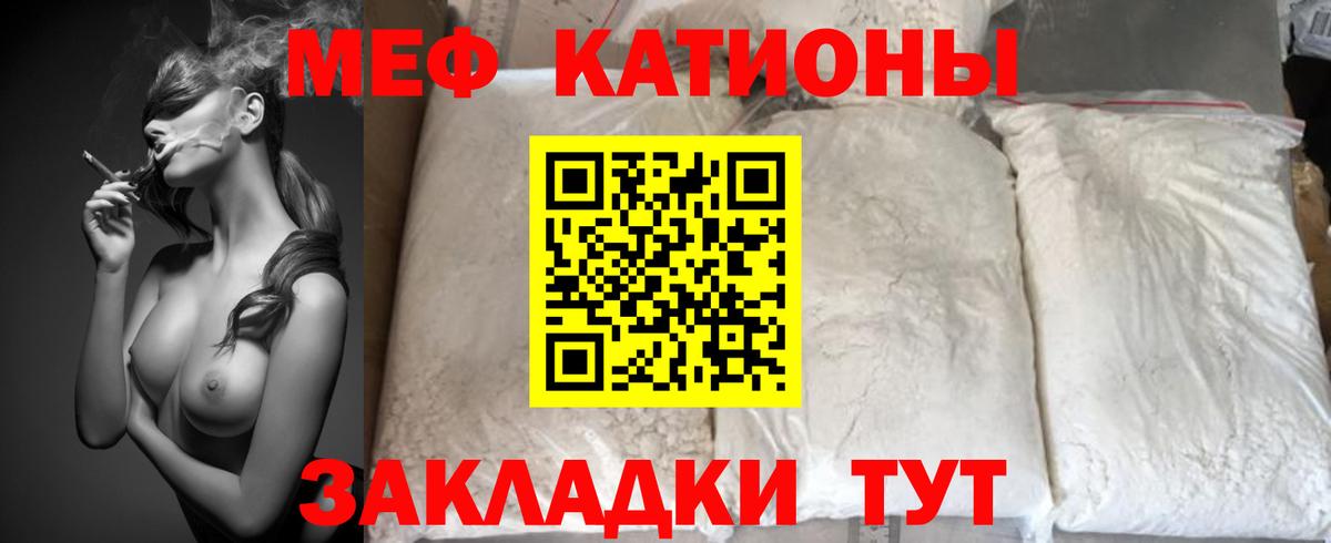 Рыбинск  МЕФ VHQ  Вход с VPN  МЕФ  МЯУ-МЯУ мяу мяу 