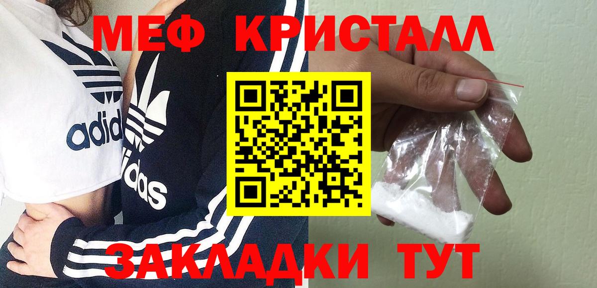МЕФ мука Рыбинск