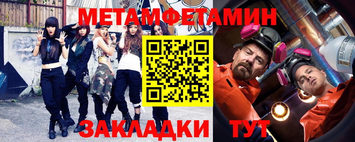 Рыбинск  МЕТАМФЕТАМИН мет  Вход с VPN  МЕТАМФЕТАМИН мет 