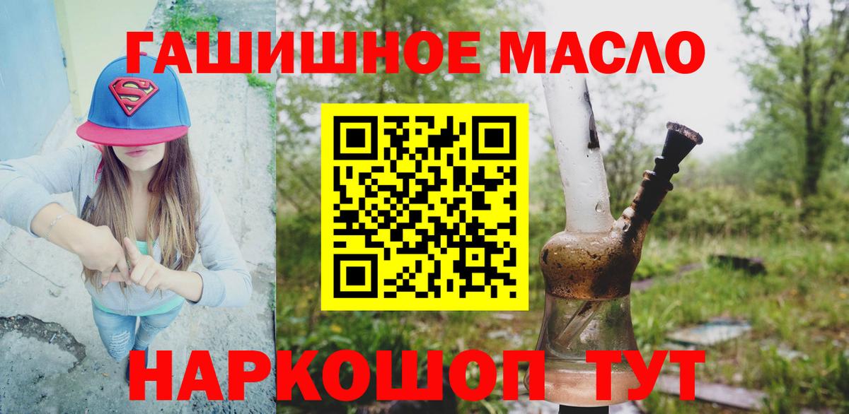 ТГК вейп с тгк Рыбинск