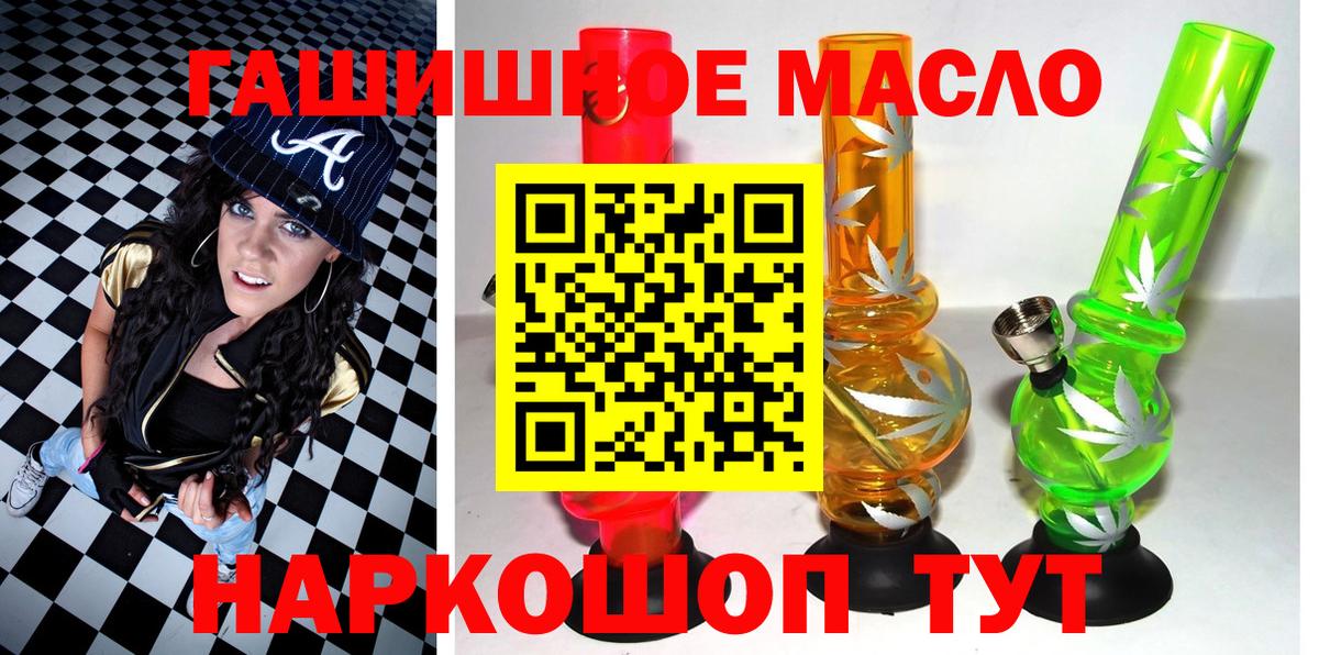 ТГК жижа  Вход с VPN  Рыбинск 