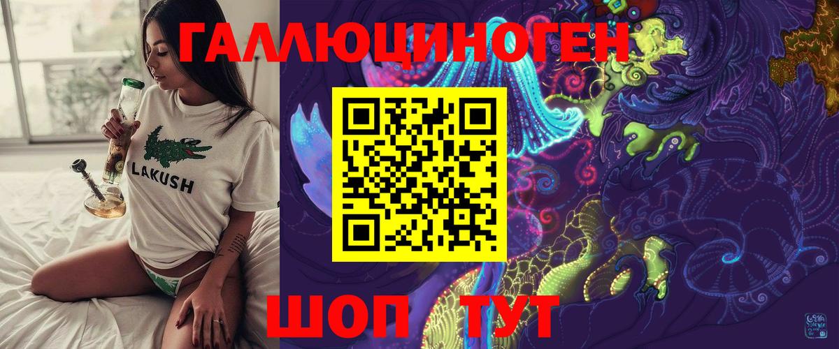 Рыбинск  магазин  наркотиков  Вход с VPN  Галлюциногенные грибы мухоморы 